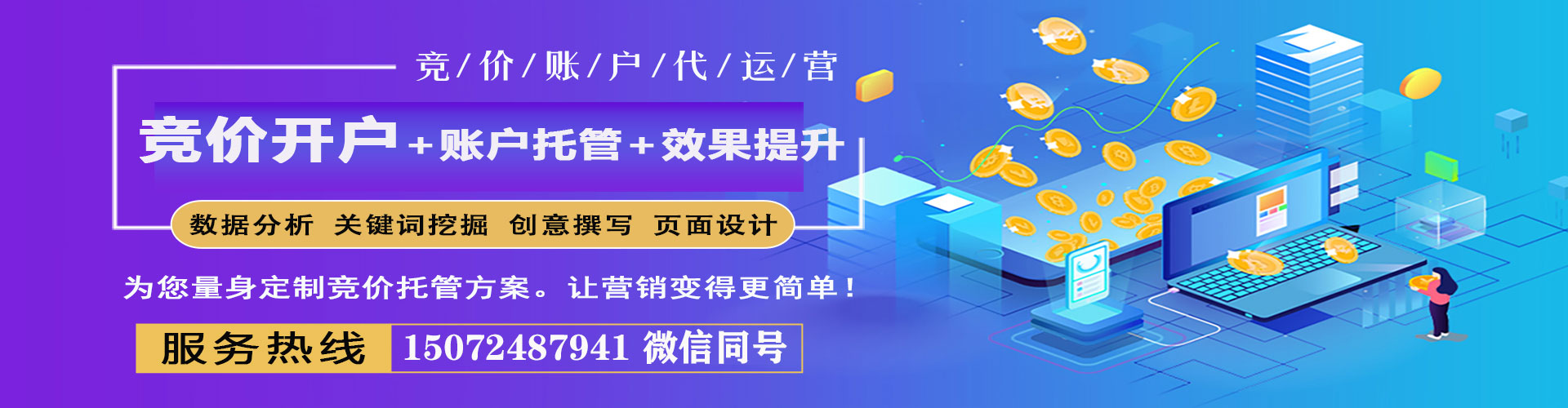 共青城百度推广开户